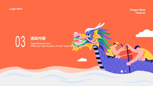 橙色插画扁平风端午节活动PPT案例