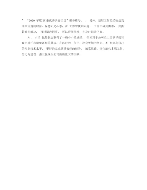 精编之中级工程师年终工作总结范文.docx