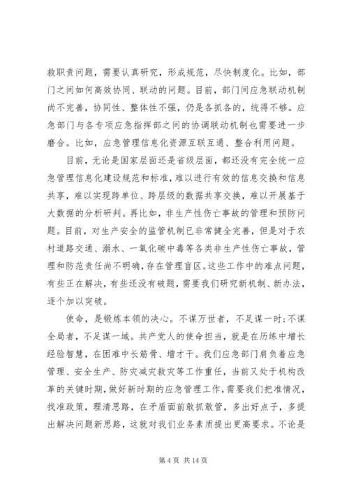 党课--传承红色基因、激发担当力量，奋力开创工作新局面.docx