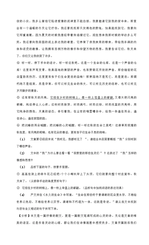 2022年常州市天宁区小升初语文常考题