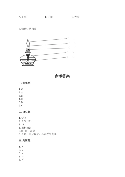 教科版小学三年级上册科学期末测试卷附参考答案【典型题】.docx