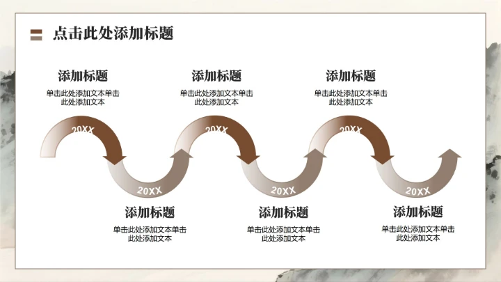 棕灰色水墨中国风马年春节庆典企划活动PPT模板