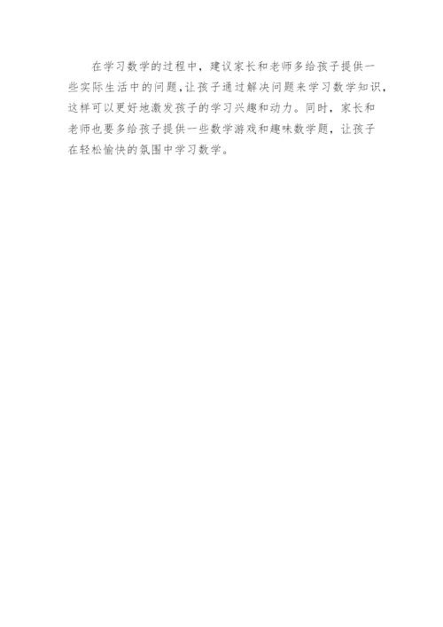 人教版小学数学三年级下册电子教材(高清版).docx