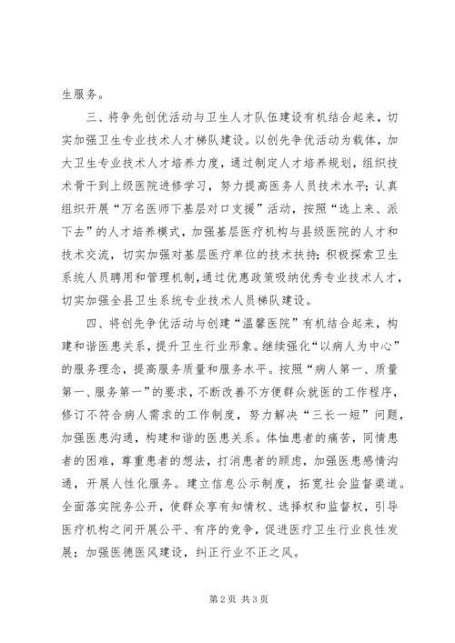 创先争优简报（二）.docx