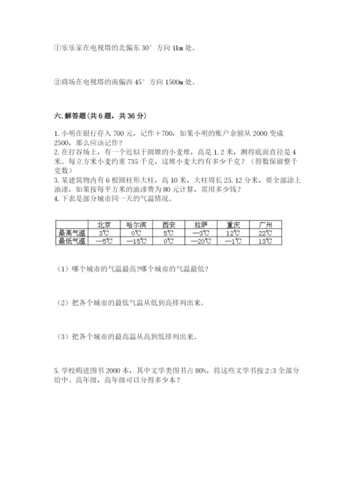 北师大版小学六年级下册数学期末检测试题【a卷】.docx