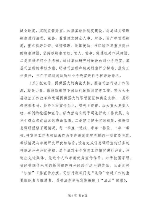 司法综治工作情况汇报3篇.docx