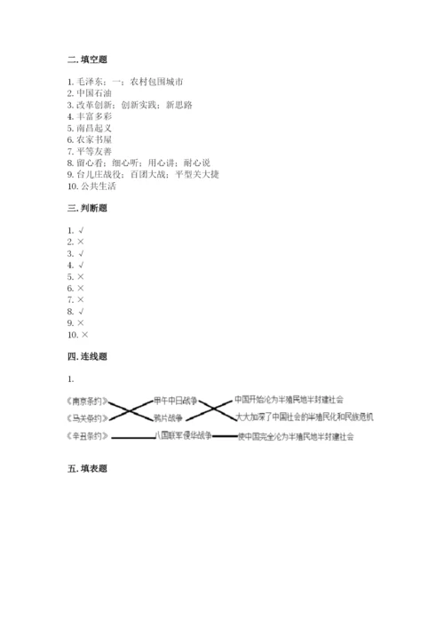 部编版五年级下册道德与法治期末测试卷【a卷】.docx