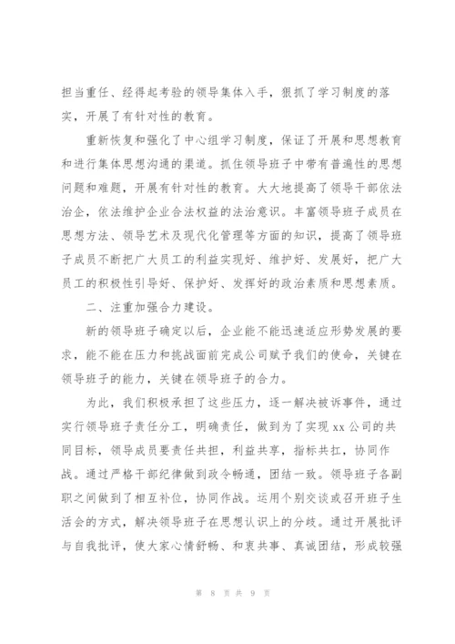 建筑公司年终总结开头语范文.docx