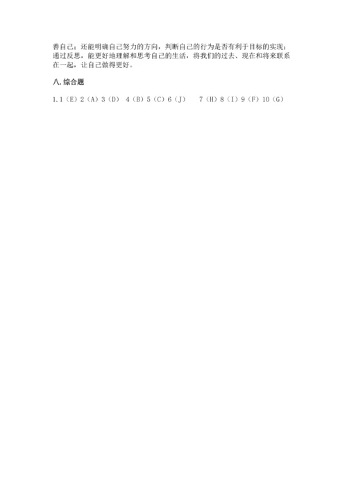 部编版六年级下册道德与法治期末测试卷精编.docx