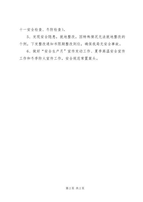 科协安全生产工作计划.docx