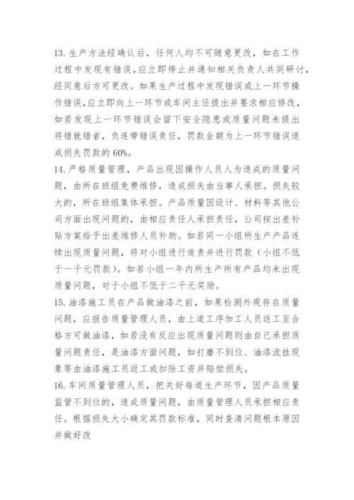 公司规章制度实施细则.docx