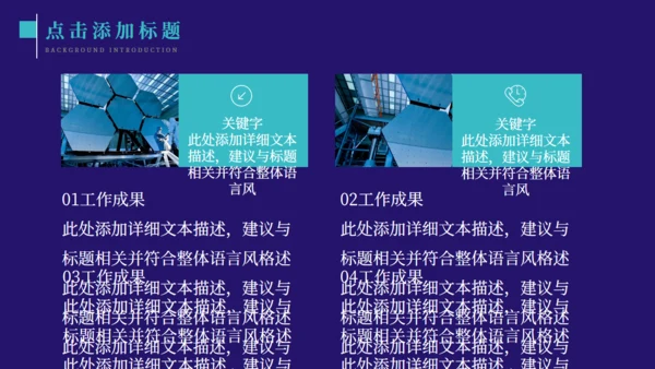大数据引令未来芯片高科技企业通用PPT模板