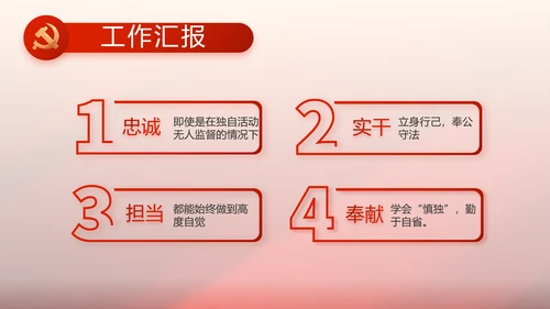 红色党支部党史学习教育工作总结PPT