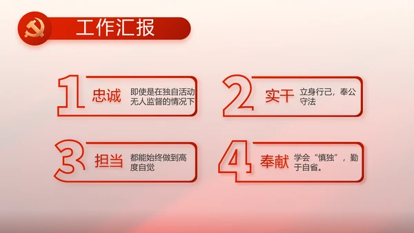 红色党支部党史学习教育工作总结PPT