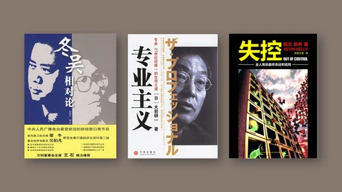 职场教育逻辑思维读书笔记PPT课件