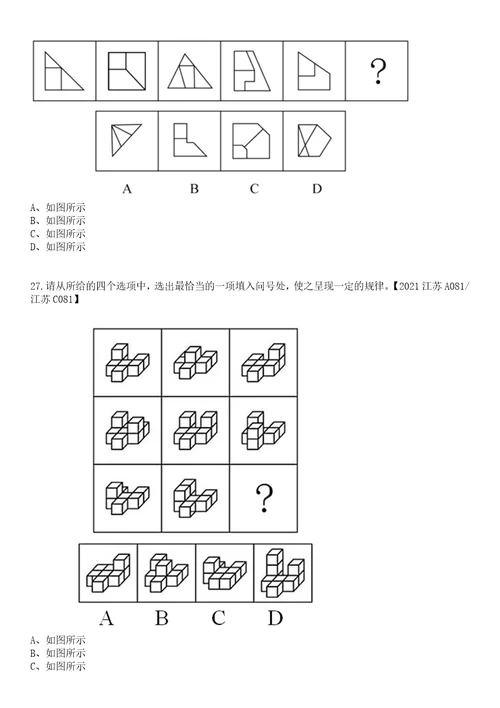 2023年05月安徽池州市贵池区引进高层次教育人才10人笔试题库含答案解析