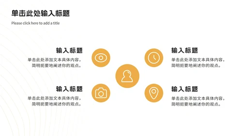 橙色扁平插画企业校园招聘会PPT模板