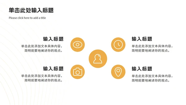 橙色扁平插画企业校园招聘会PPT模板