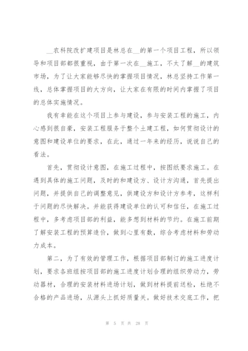 个人年终工作总结报告格式10篇2022.docx