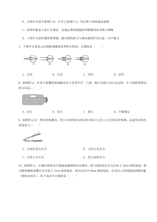 第二次月考滚动检测卷-陕西延安市实验中学物理八年级下册期末考试达标测试试卷（含答案详解版）.docx