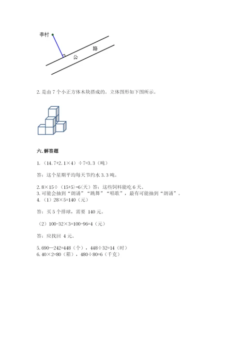 苏教版四年级上册数学期末测试卷附答案【黄金题型】.docx