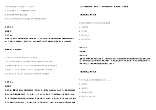 2021年11月2021年云南艺术学院招考聘用博士40人冲刺卷含答案附详解第二十五期