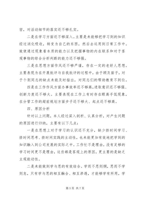 讲正气树新风暨“一创双优”集中教育活动自查报告1 (3).docx