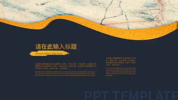 黑色鎏金风国潮质感职场总结汇报PPT模板
