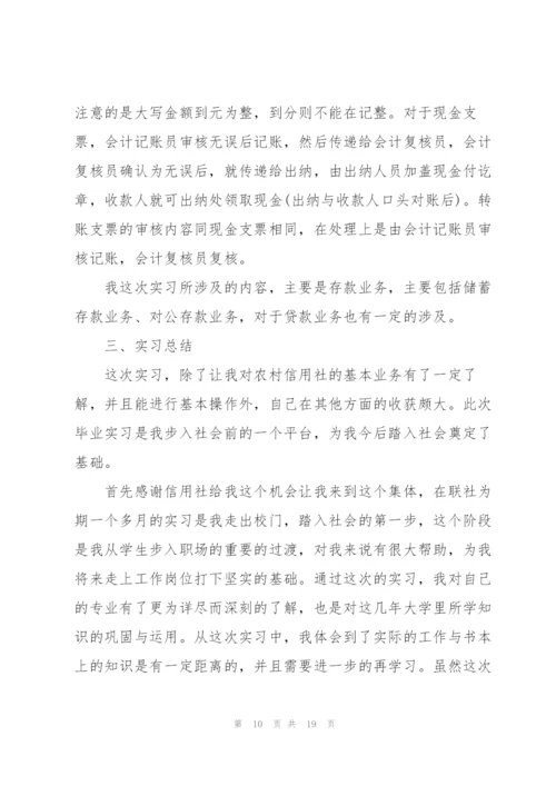 应届生个人实习报告五篇.docx