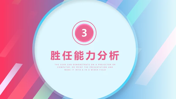 蓝红渐变营销策划宣传方案通用PPT模板