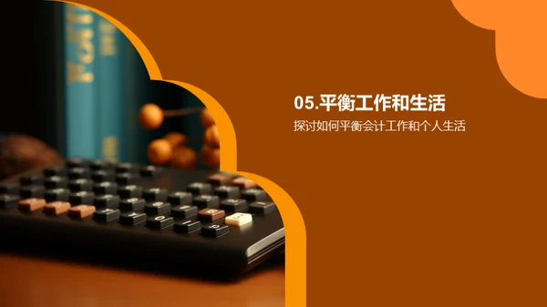 商务风财务金融教育活动PPT模板