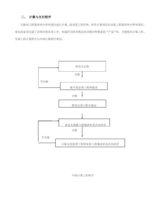 公路桥梁监理规划.docx