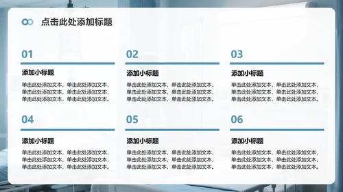 蓝灰色简约风病例汇报PPT模板