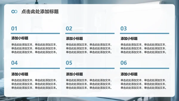 蓝灰色简约风病例汇报PPT模板