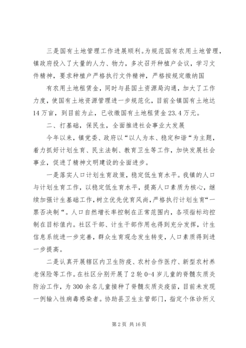 乡镇监察局年度工作总结及工作计划.docx