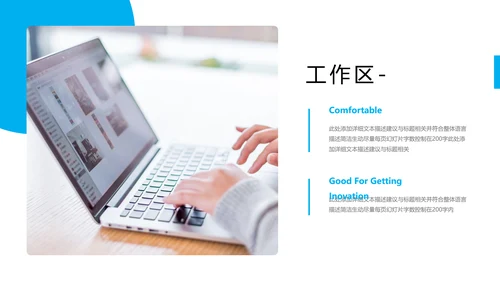 蓝色现代企业介绍商务汇报动态PPT模板