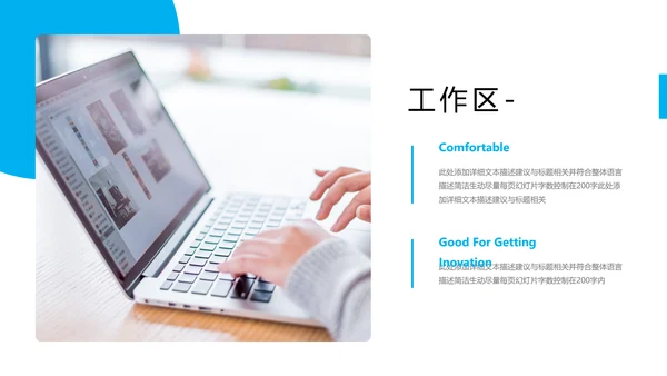 蓝色现代企业介绍商务汇报动态PPT模板