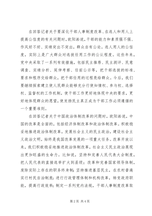 党的建设新的伟大工程扎实推进.docx