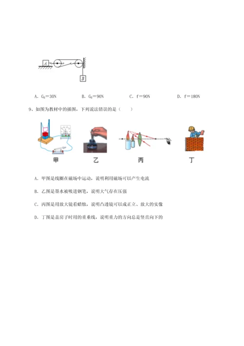 第四次月考滚动检测卷-内蒙古赤峰二中物理八年级下册期末考试同步测评试卷（含答案详解版）.docx