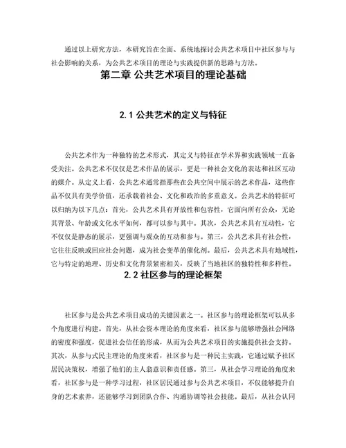 毕业论文