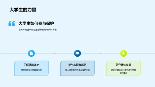 走向绿色农业