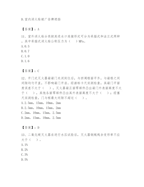 注册消防工程师之消防技术综合能力题库附完整答案【全国通用】.docx