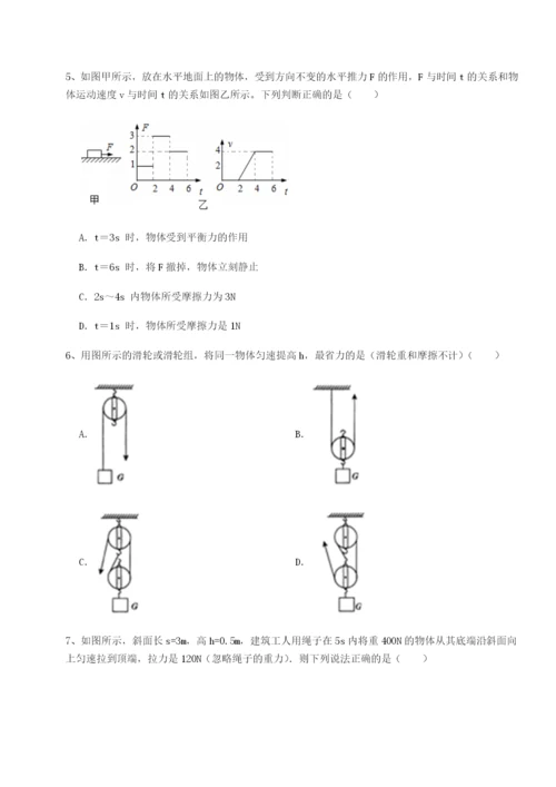 基础强化河北师大附中物理八年级下册期末考试同步测评A卷（附答案详解）.docx
