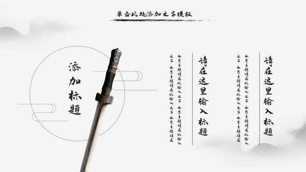 大气水墨风公安警察宣传汇报动态PPT模板