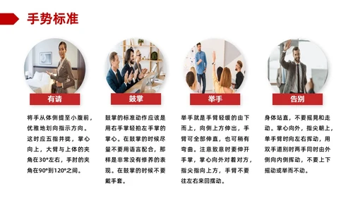 红色商务职场礼仪培训ppt模板