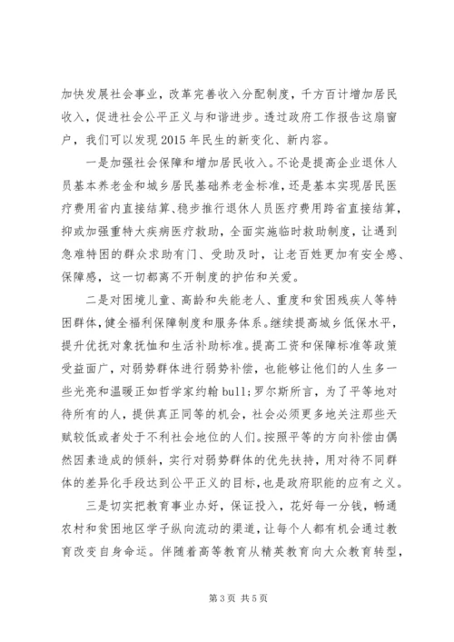 学习工作报告心得体会.docx