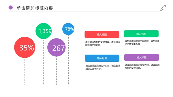 少儿绘画艺术培训招生宣传动态PPT模板