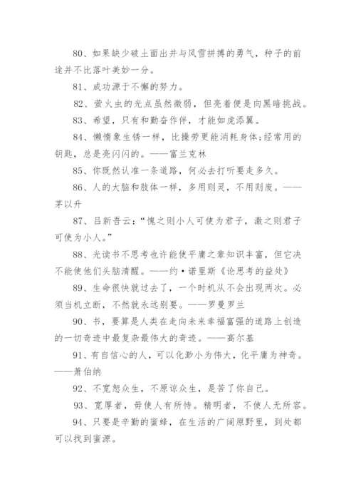 高中议论文万能名言.docx