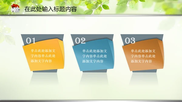 教育教学讲座培训知识课件动态PPT模板