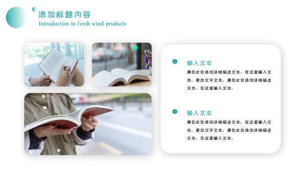 书香中国读书节好书推荐读书分享PPT模板